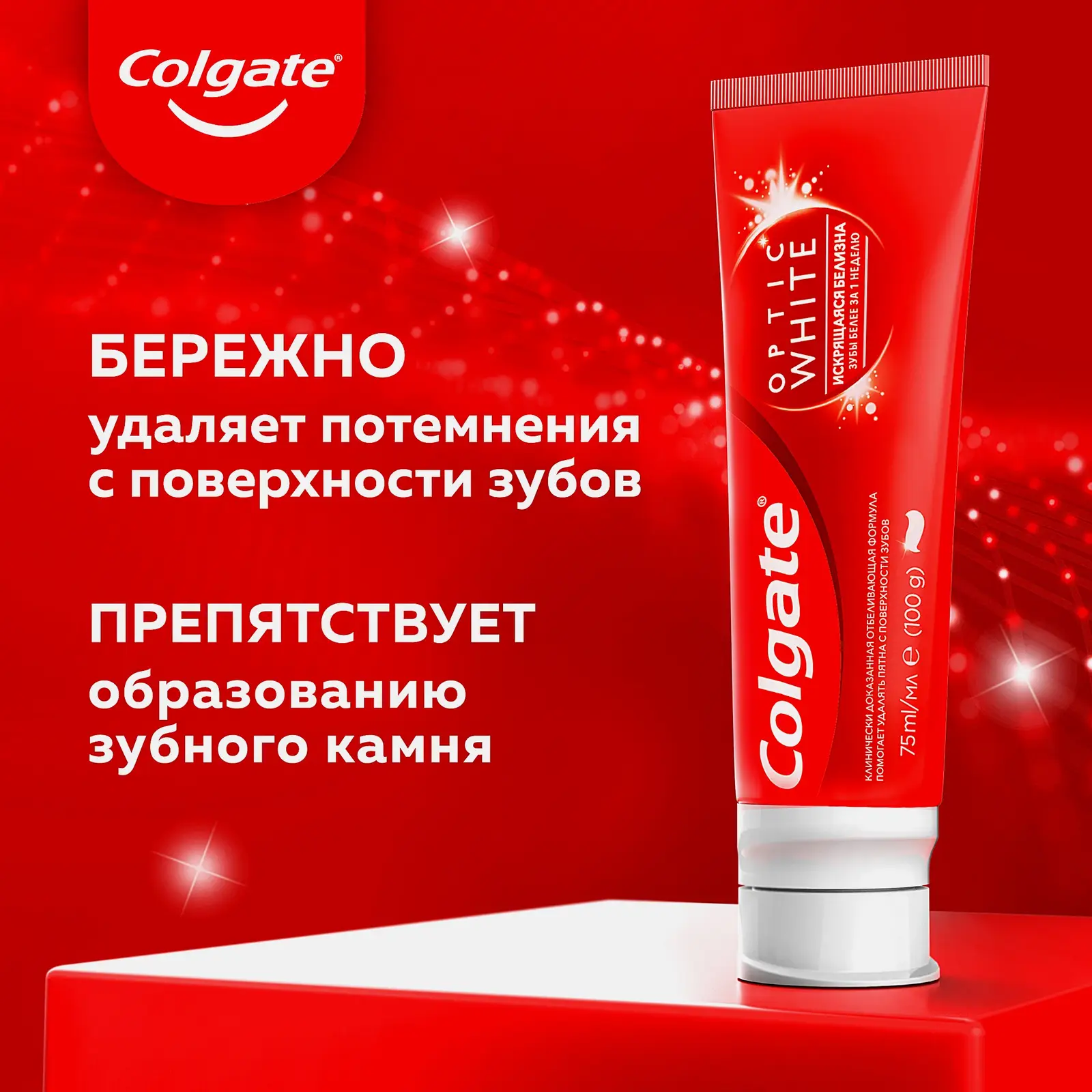 Зубная паста Colgate Optic White 75мл - фото 4 Зубная паста Colgate Optic White 75мл - фото 4