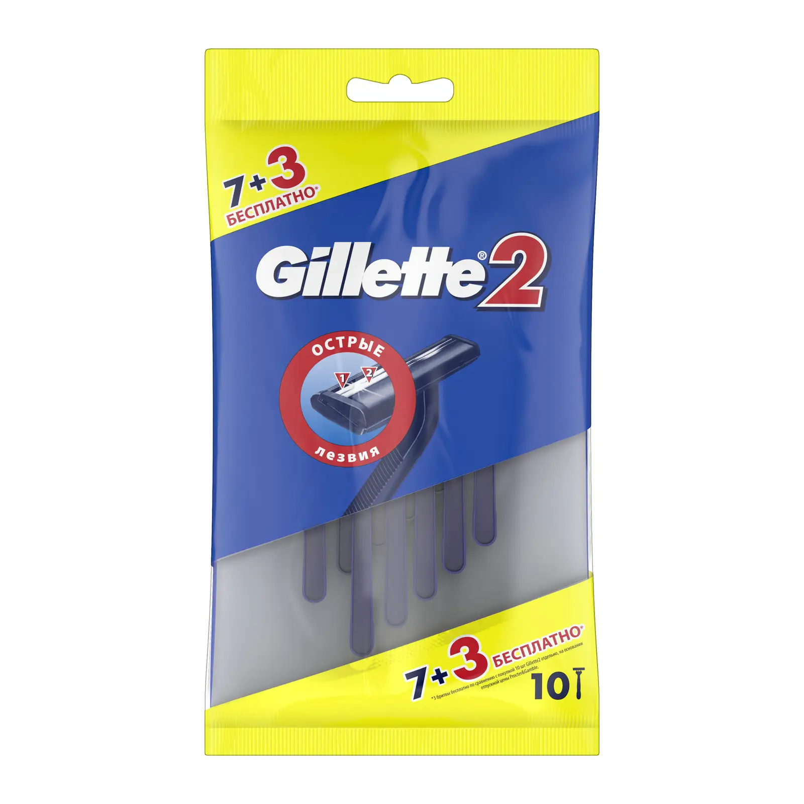 Бритва Gillette 2 одноразовая 10шт