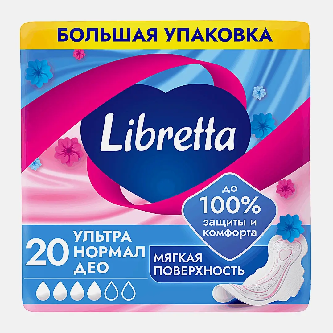 Прокладки Нормал Ultra Deo Libretta 20шт