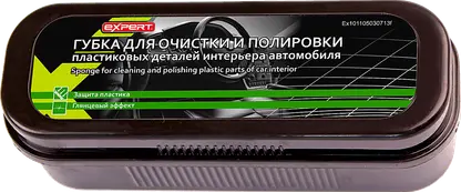 Губка для очистки и полировки пластика Expert