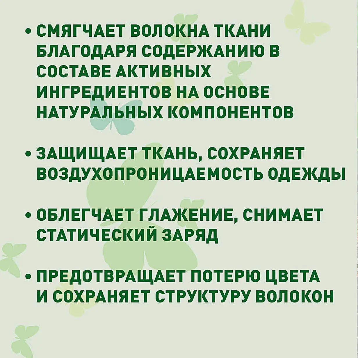 Кондиционер-ополаскиватель для белья Gardenica Цветы и Цитрус 750мл