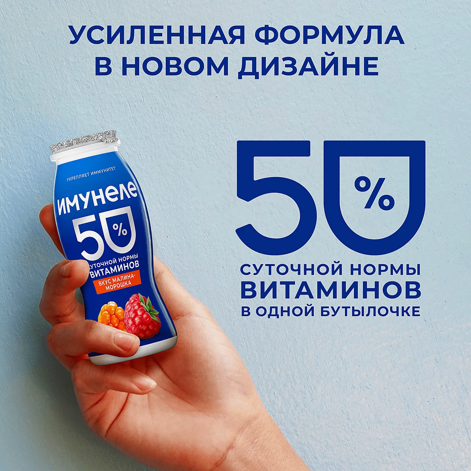 Напиток кисломолочный Имунеле со вкусом Малина-Морошка 1.2% 100г