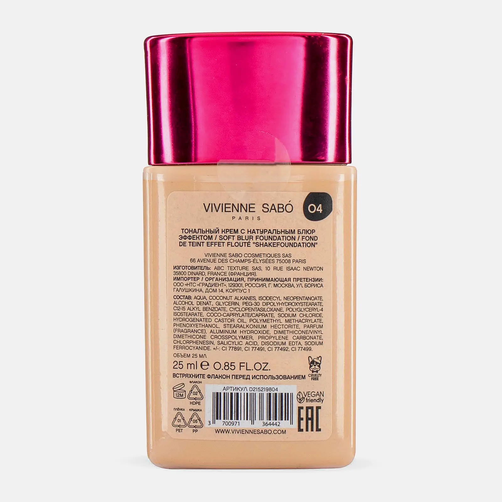 Тональный крем Vivienne Sabo Shakefoundation натуральный эффект тон 4