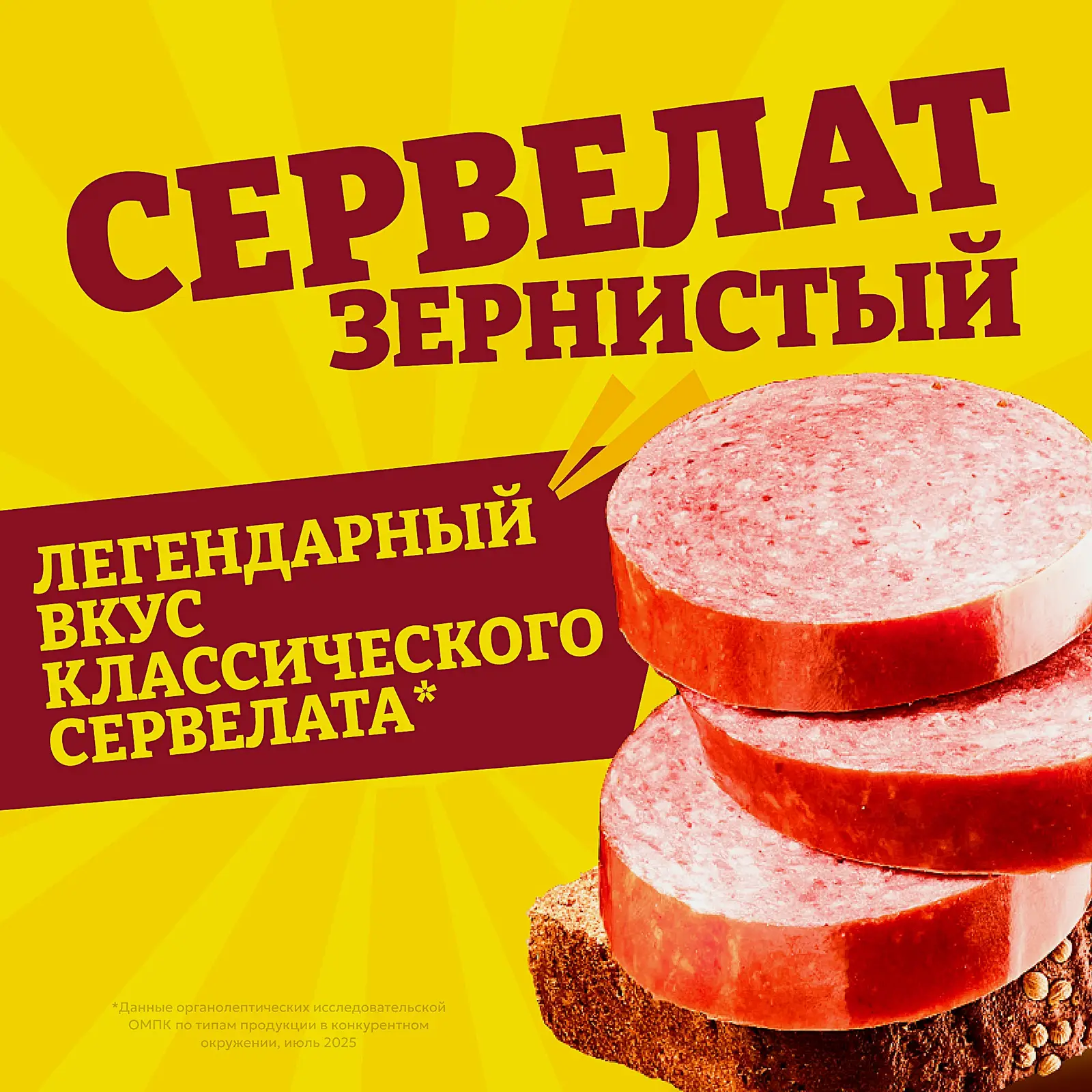 Колбаса Папа может Сервелат Зернистый варено-копченая 350г - фото 2 Колбаса Папа может Сервелат Зернистый варено-копченая 350г - фото 2
