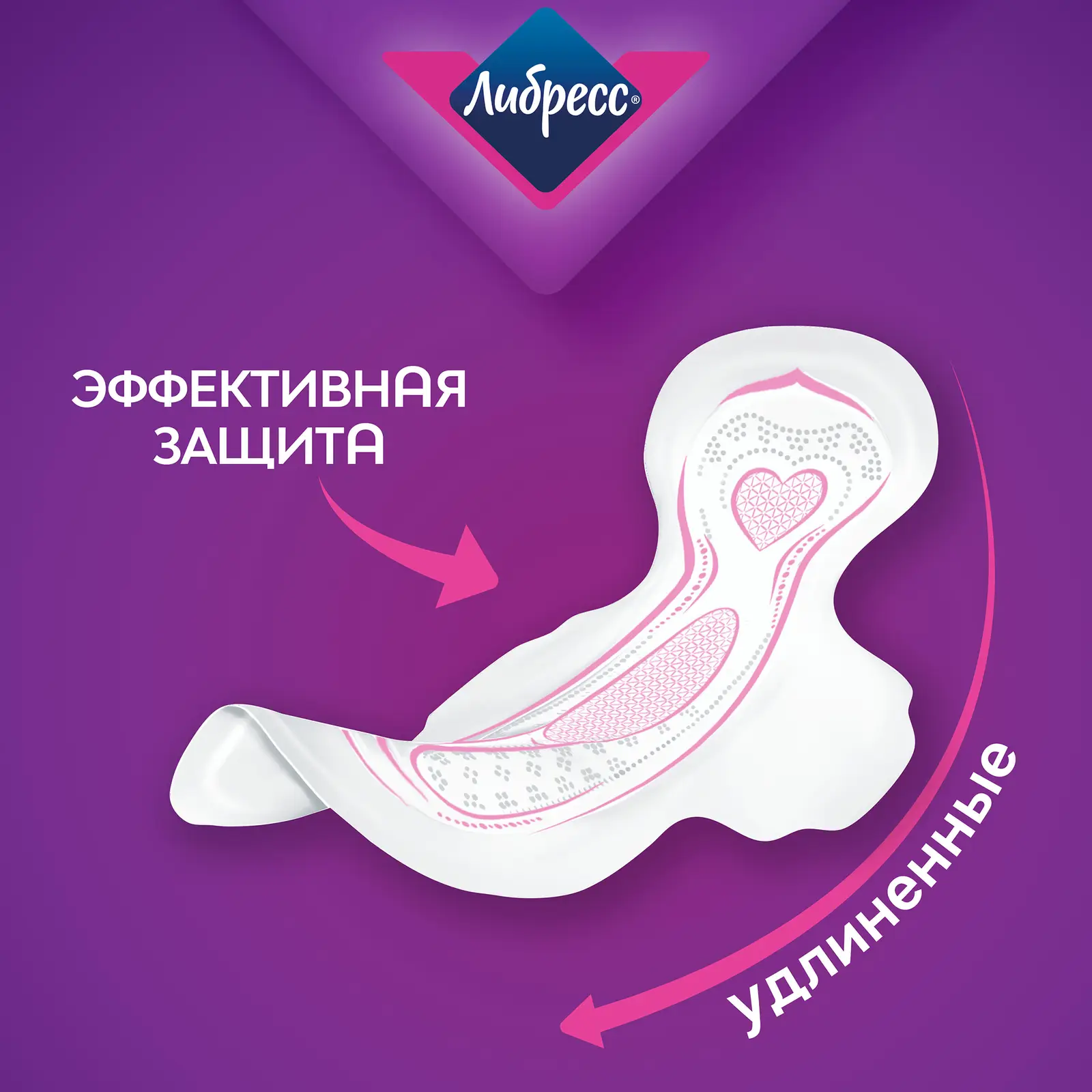 Прокладки гигиенические Либресс Ультра Ночные 8шт 