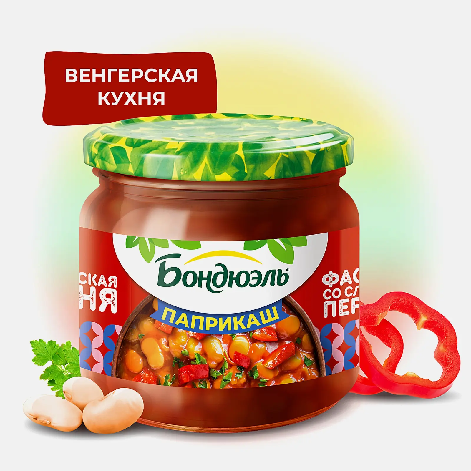 Белая фасоль в соусе со сладким перцем Паприкаш Бондюэль 360г