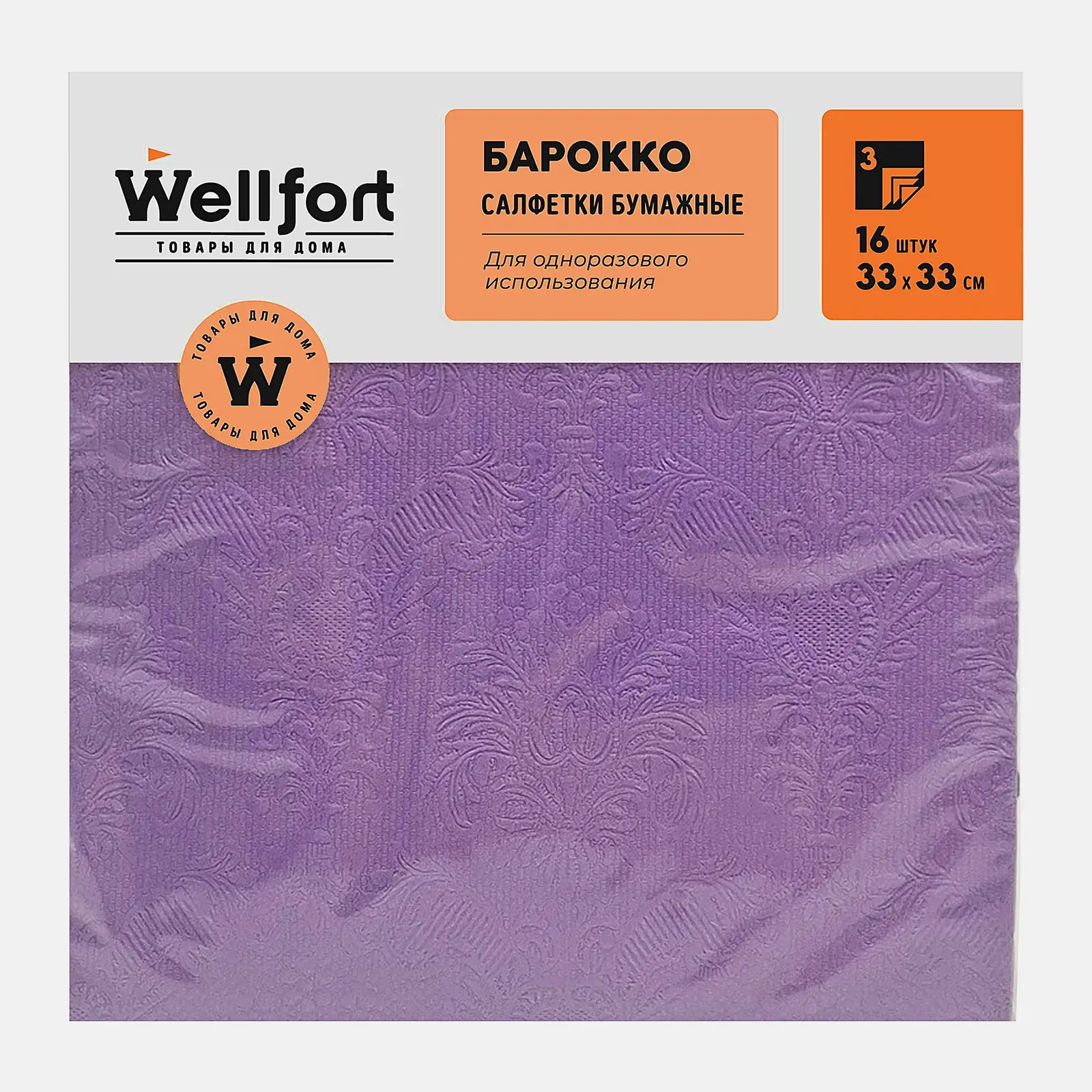 Салфетки бумажные Wellfort 3 слоя 16шт Барокко 33*33см в ассортименте - фото 2 Салфетки бумажные Wellfort 3 слоя 16шт Барокко 33*33см в ассортименте - фото 2