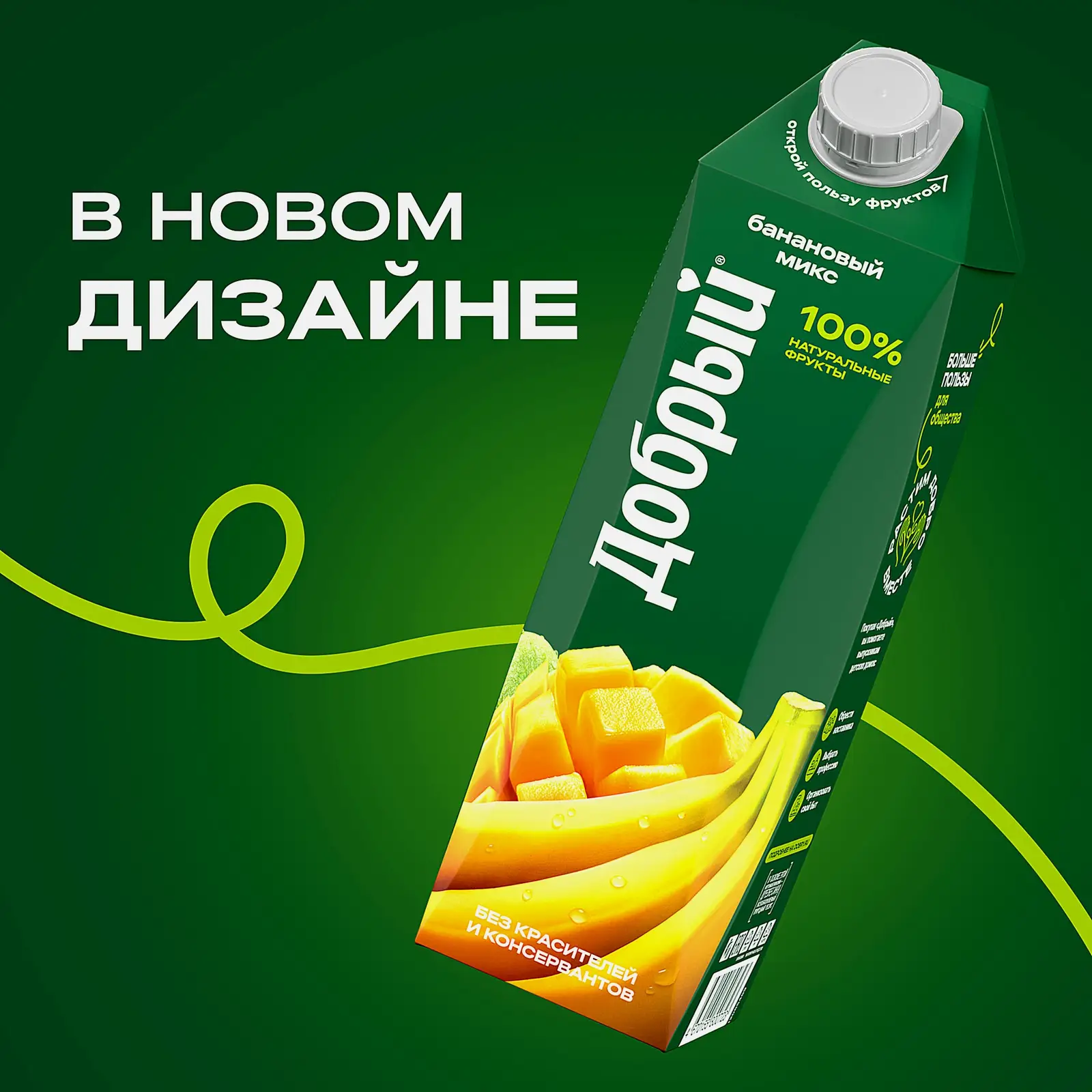 Напиток сокосодержащий Добрый Банановый микс 1л - фото 3
