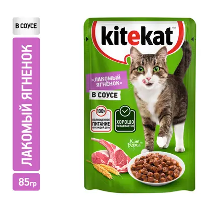 Изображение товара Влажный корм для кошек Kitekat Лакомый ягненок в соусе 85г