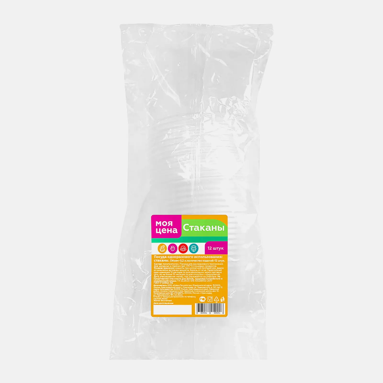 Изображение товара Стакан Моя цена одноразовый 200мл 12шт