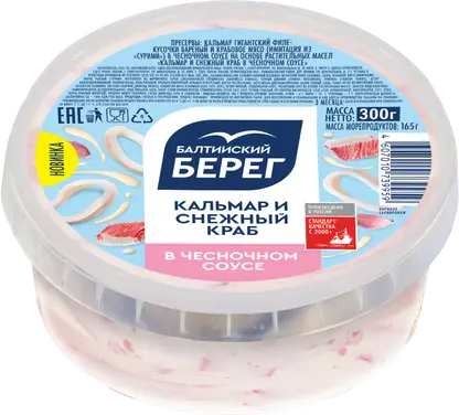 Изображение товара Кальмар и снежный краб в чесночном соусе 300г Балтийский берег