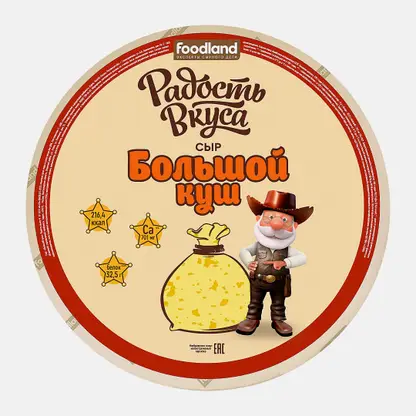 Сыр Радость вкуса Большой куш 20% весовой