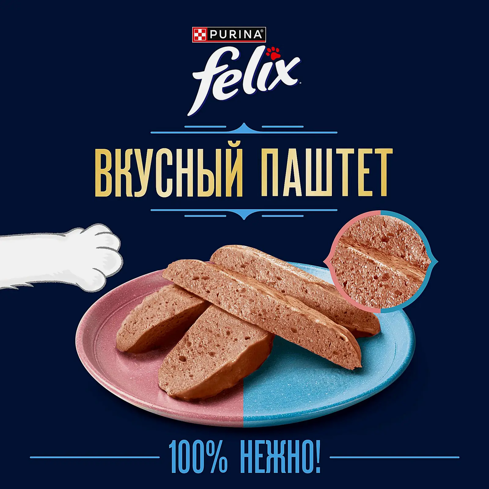Влажный корм для взрослых кошек паштет с лососем и форелью Felix 75г - фото 3