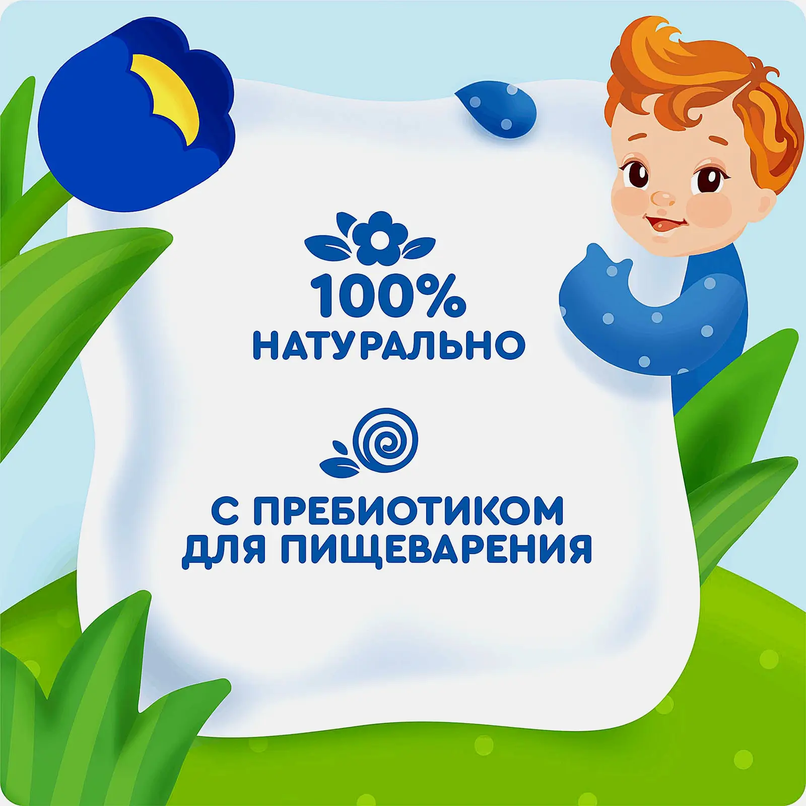 Каша детская жидкая молочная рисовая Агуша Яблоко-Груша 200мл с 6 месяцев