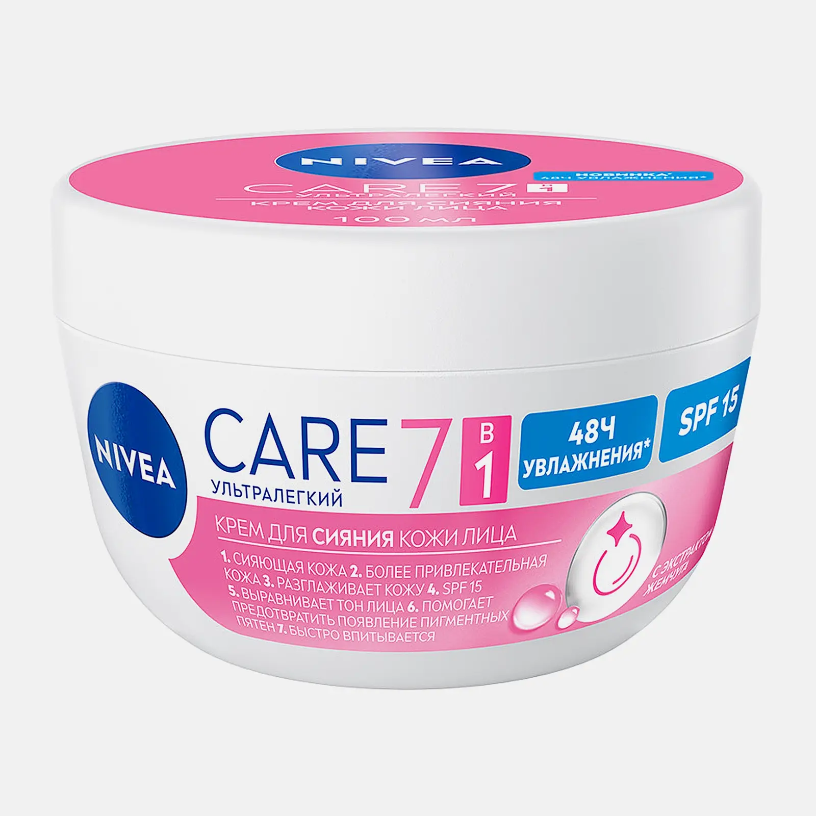 Крем для лица 7в1 Сияющая кожа NIVEA Care 100мл