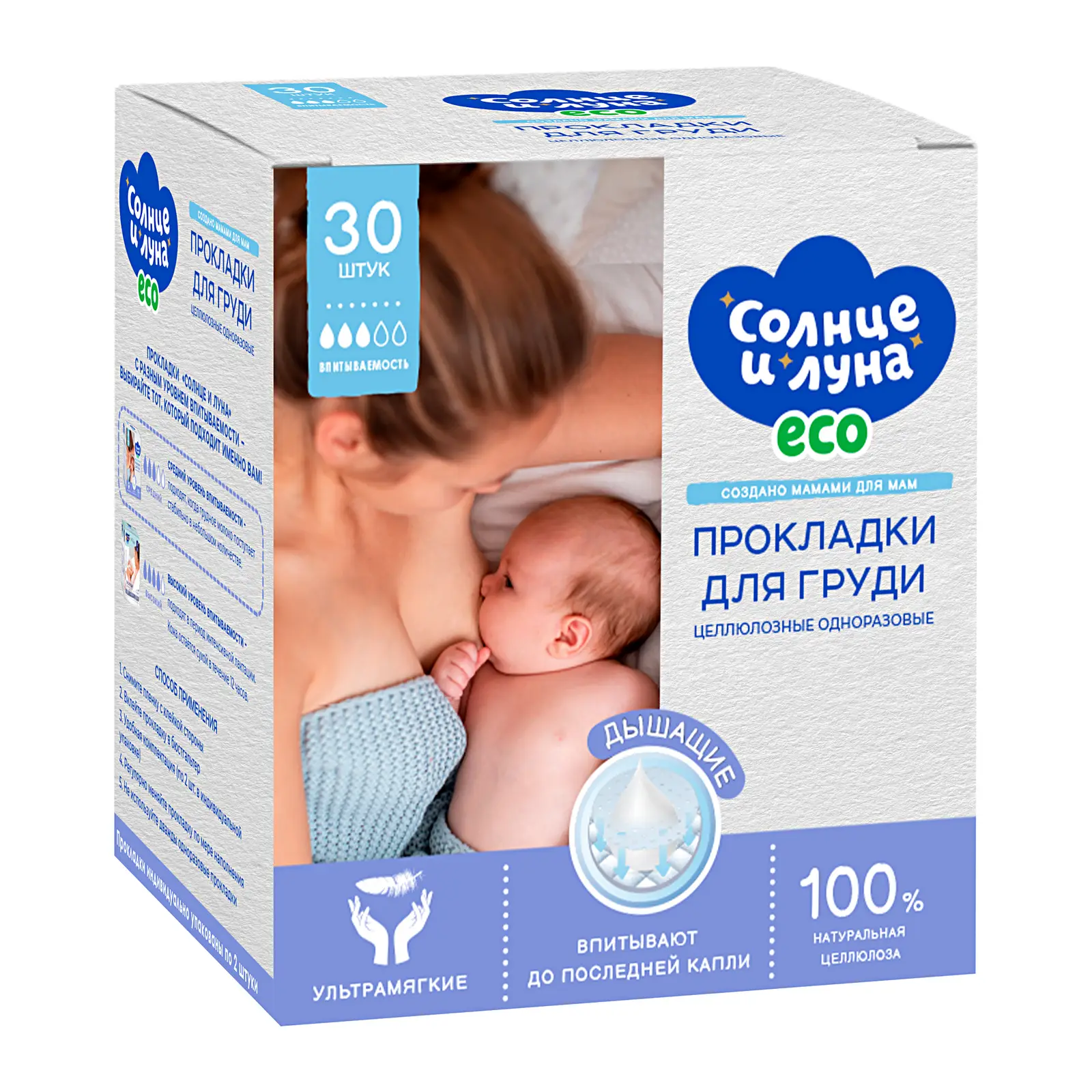 Прокладки на грудь Солнце и луна для кормящих мам 30шт