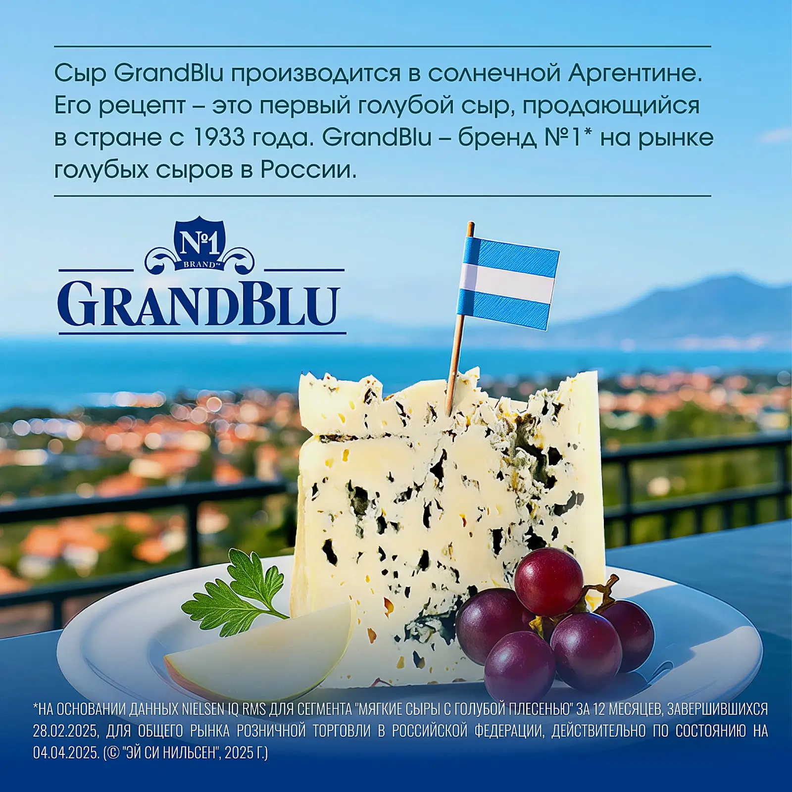 Сыр Grandblu с голубой плесенью Интенс 50% 100г