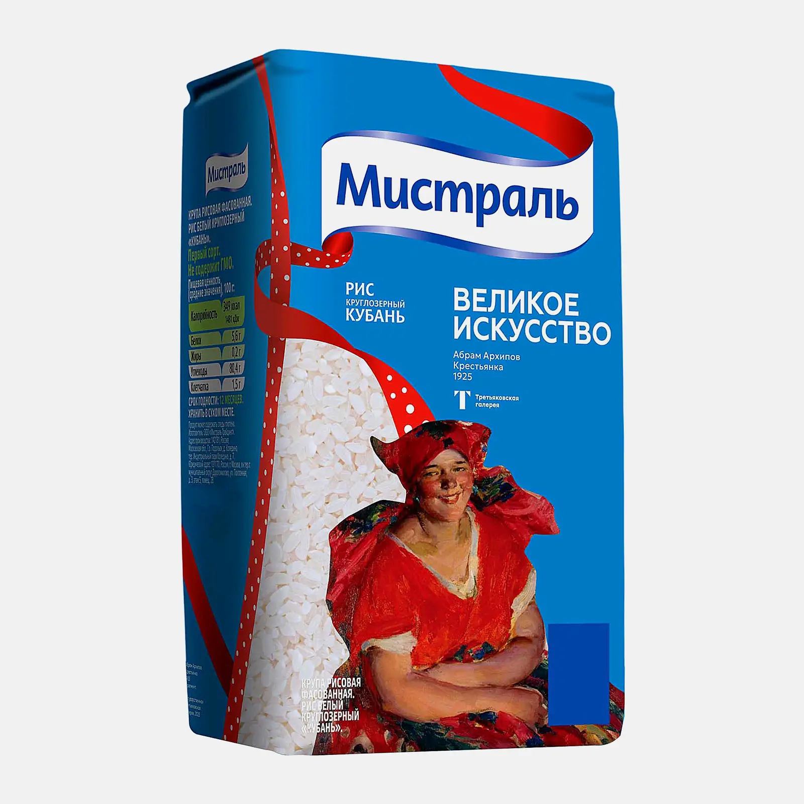 Изображение товара Рис Мистраль Кубань круглозерный 900г - первый сорт быстрое приготовление