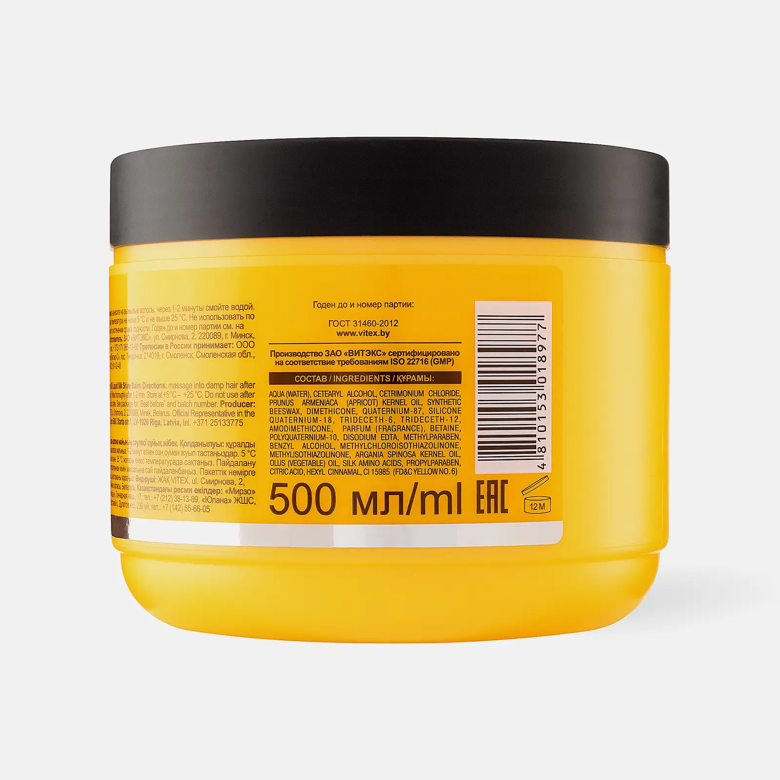 Бальзам Витэкс для всех типов волос Блеск и питание 500мл