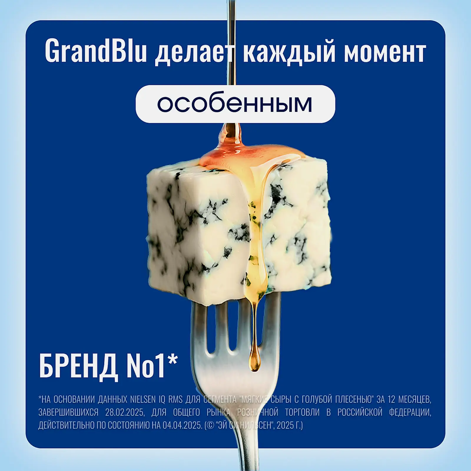 Сыр Grandblu Creamy с голубой плесенью 56% 100г