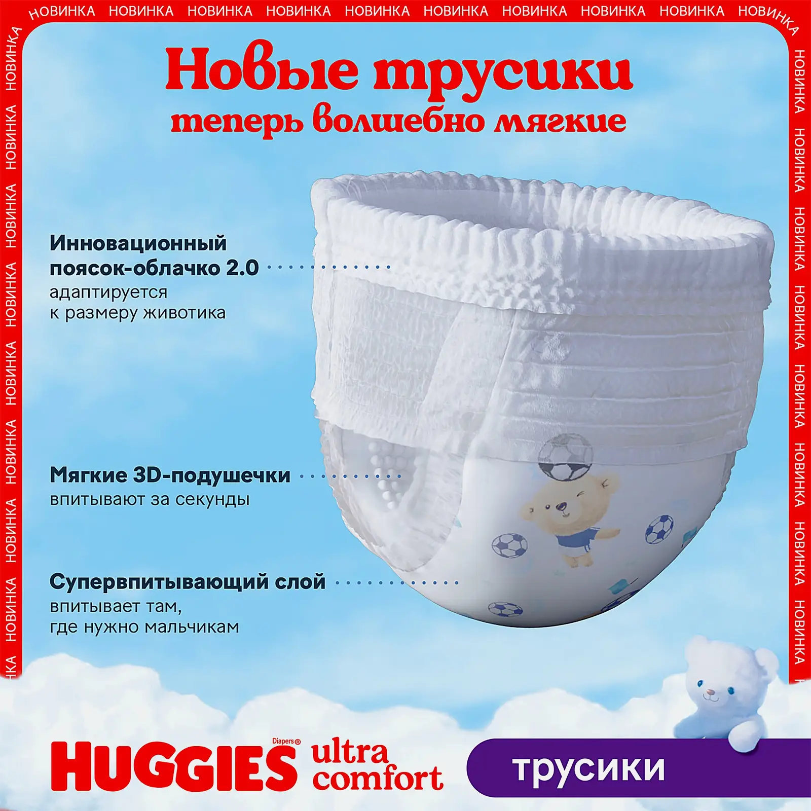 Подгузники-трусики для мальчиков №5 12-17кг Huggies 48шт