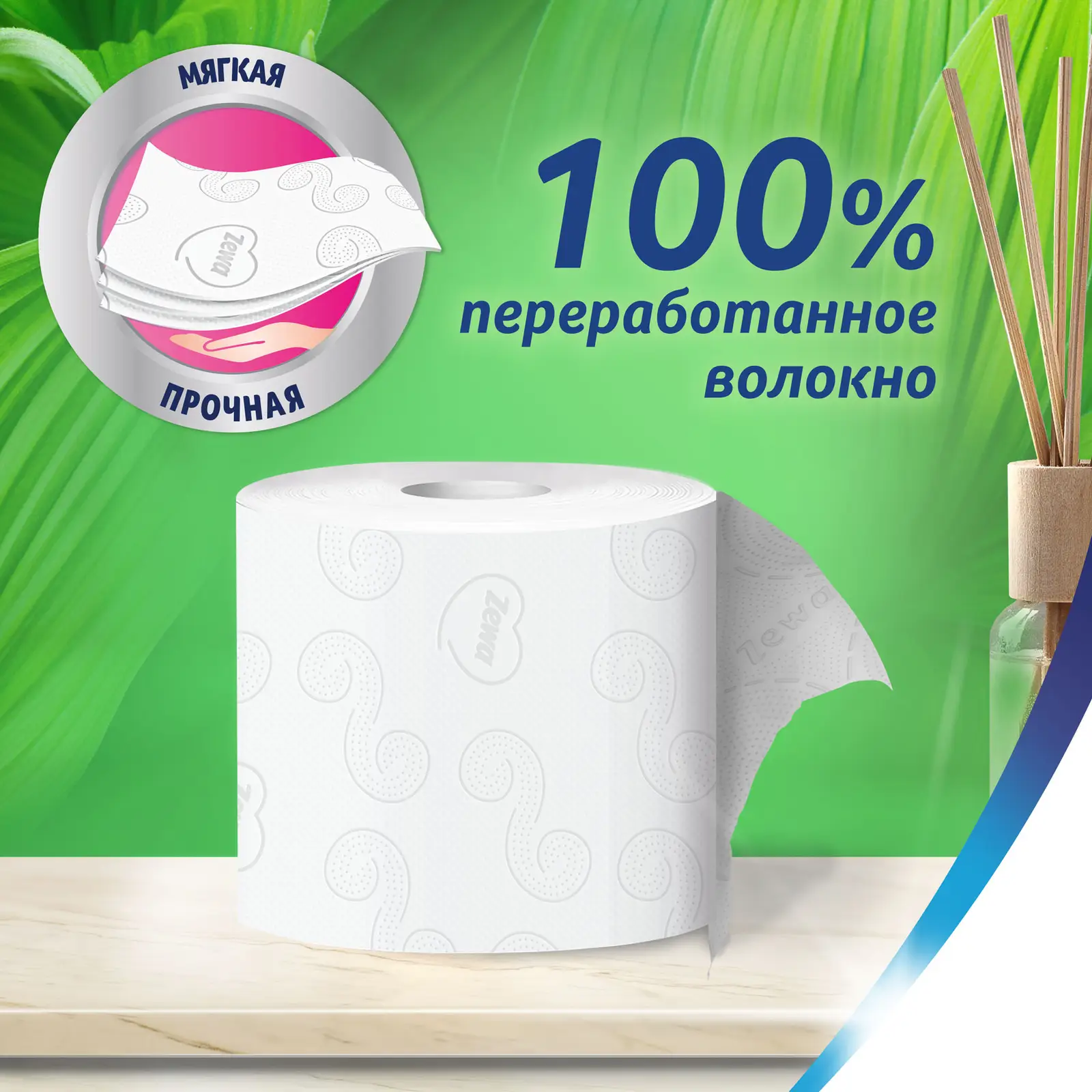 Туалетная бумага Zewa Natural Comfort без аромата 3 слоя 6 рулонов