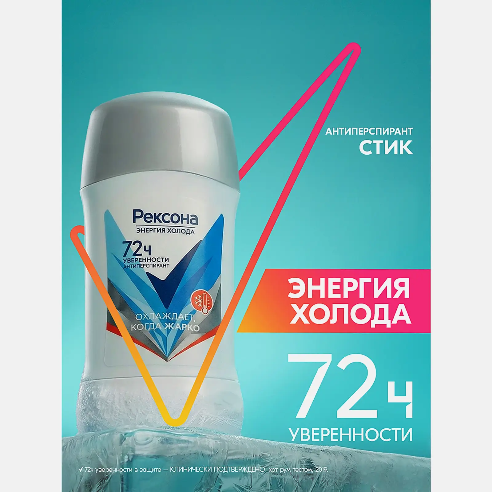 Женский антиперспирант Энергия холода Рексона 40мл - фото 6 Женский антиперспирант Энергия холода Рексона 40мл - фото 6