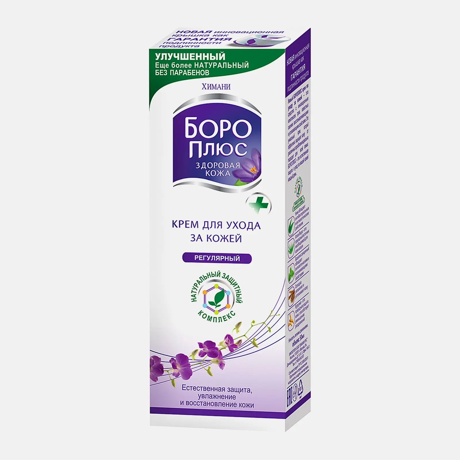 Крем для кожи Боро плюс c ароматом трав 50мл