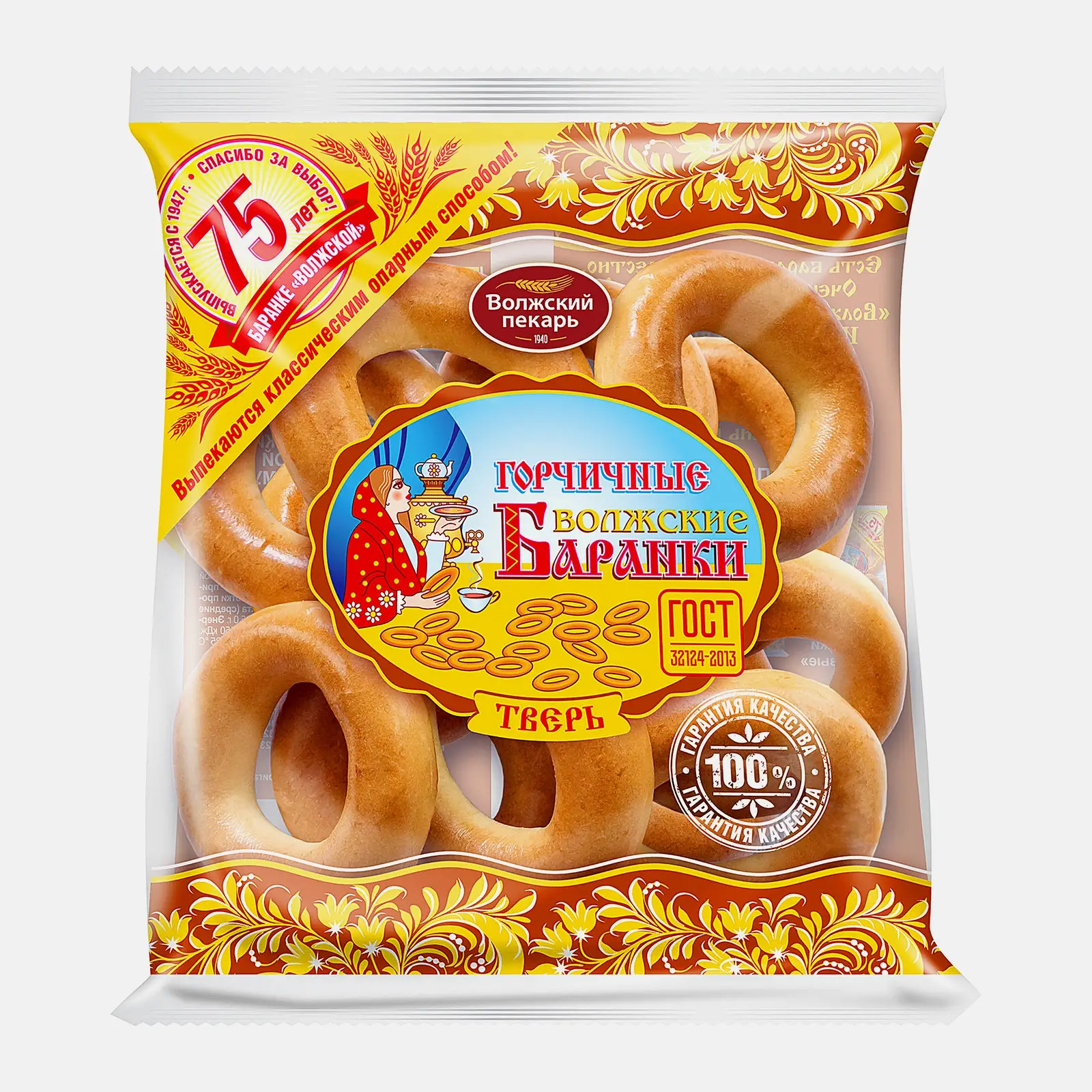 Изображение товара Баранки Волжский пекарь горчичные 350г вкусные хрустящие хлебобулочные изделия