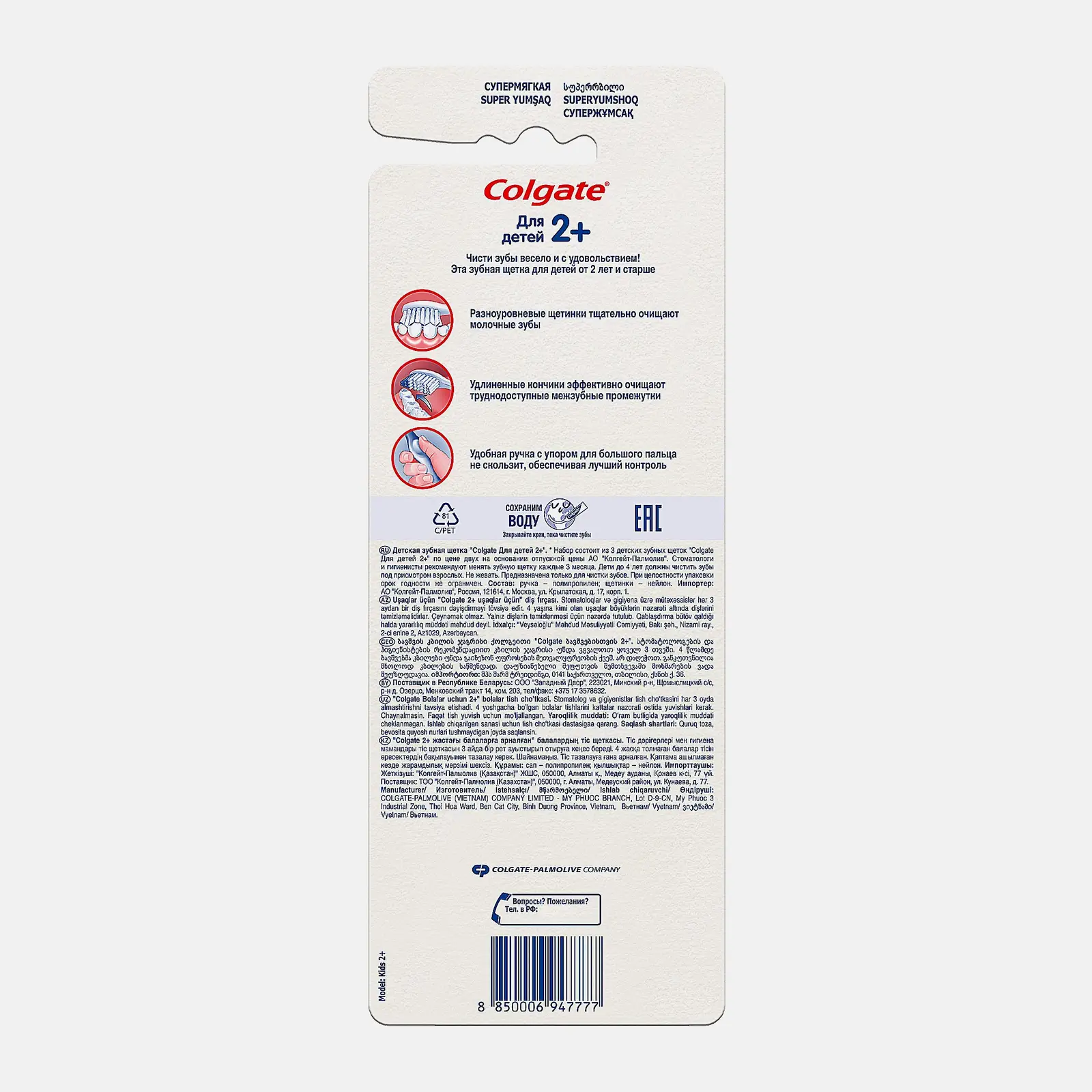 Зубные щетки Colgate Доктор Заяц детские супермягкие 2+1