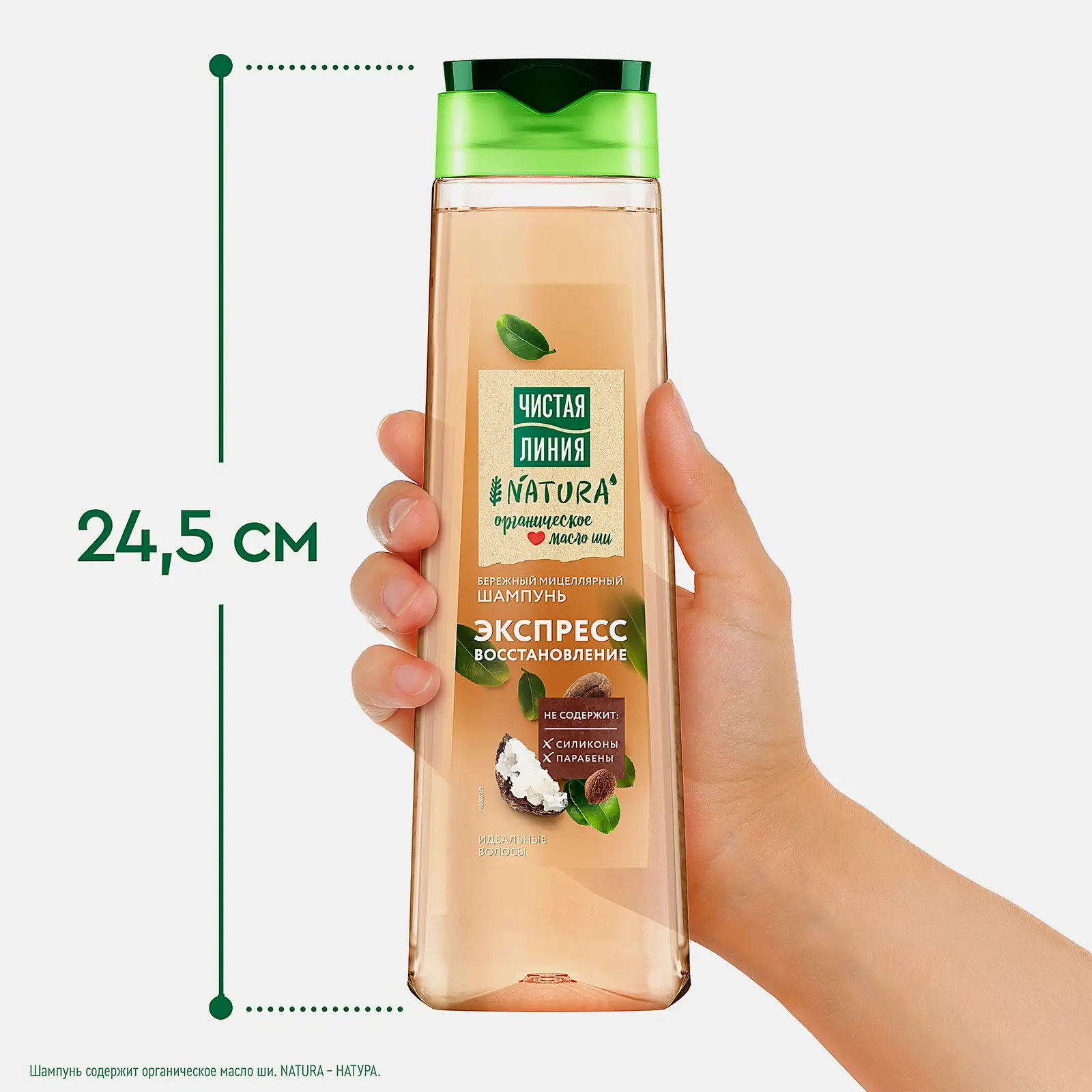 Мицеллярный шампунь для волос Идеальные волосы Чистая линия 400мл