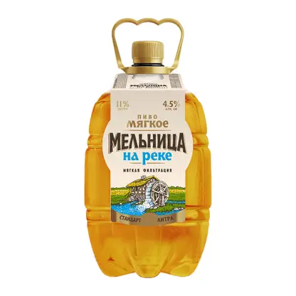 Пиво Мельница на реке светлое  фильтрованное 1.5л