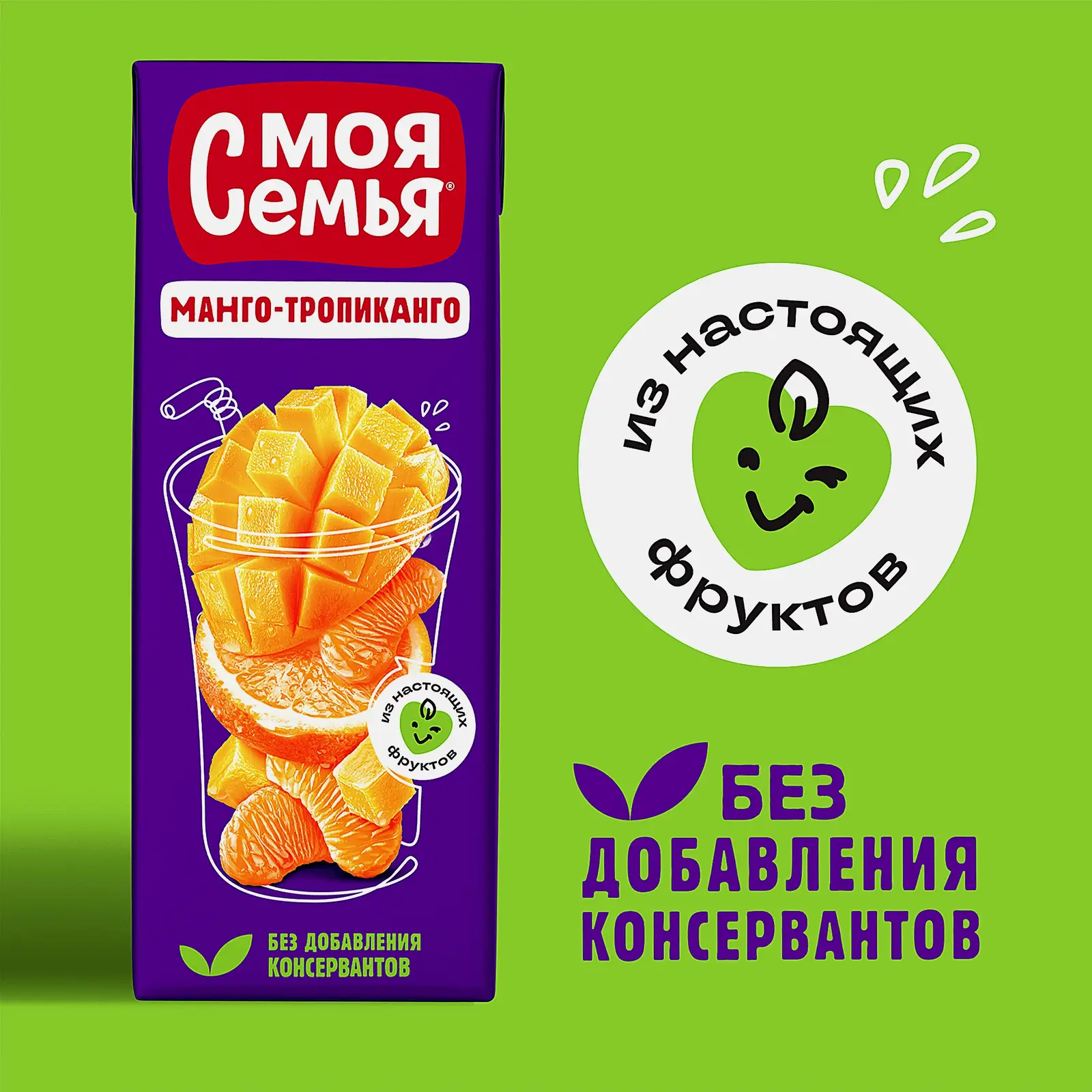 Напиток Апельсин-мандарин-манго Моя Семья 200мл - фото 3