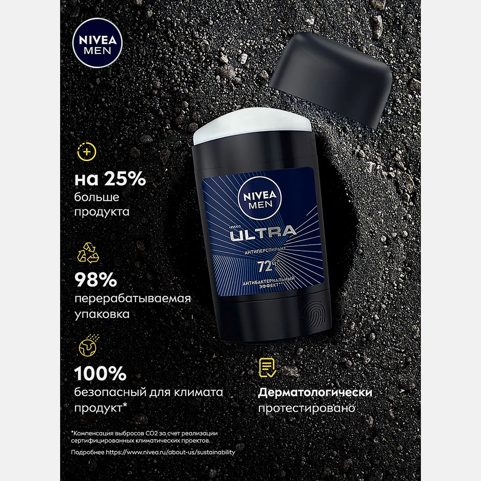 Антиперспирант Ultra мужской NIVEA Men 50мл - фото 7