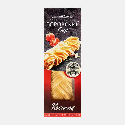 Сыр Боровский косичка копченая 43% 100г