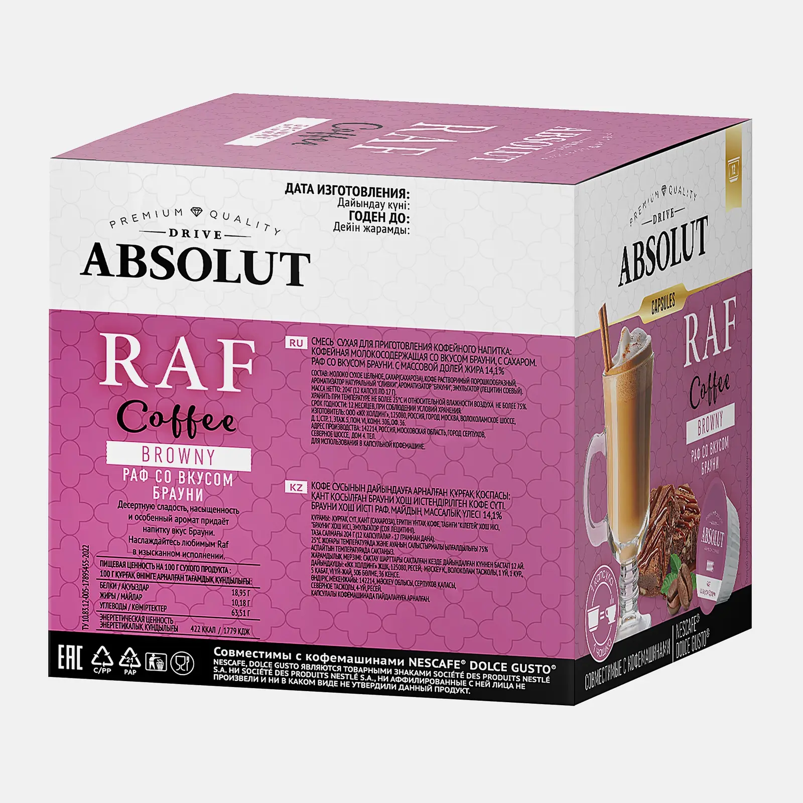 Кофе в капсулах Absolut Drive Раф Брауни Dolce Gusto 204г - фото 2 Кофе в капсулах Absolut Drive Раф Брауни Dolce Gusto 204г - фото 2