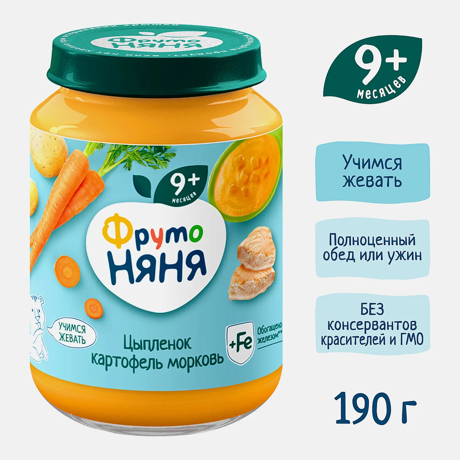Пюре детское со вкусом Цыплёнок-картофель-морковь с 9 месяцев Фрутоняня 190г