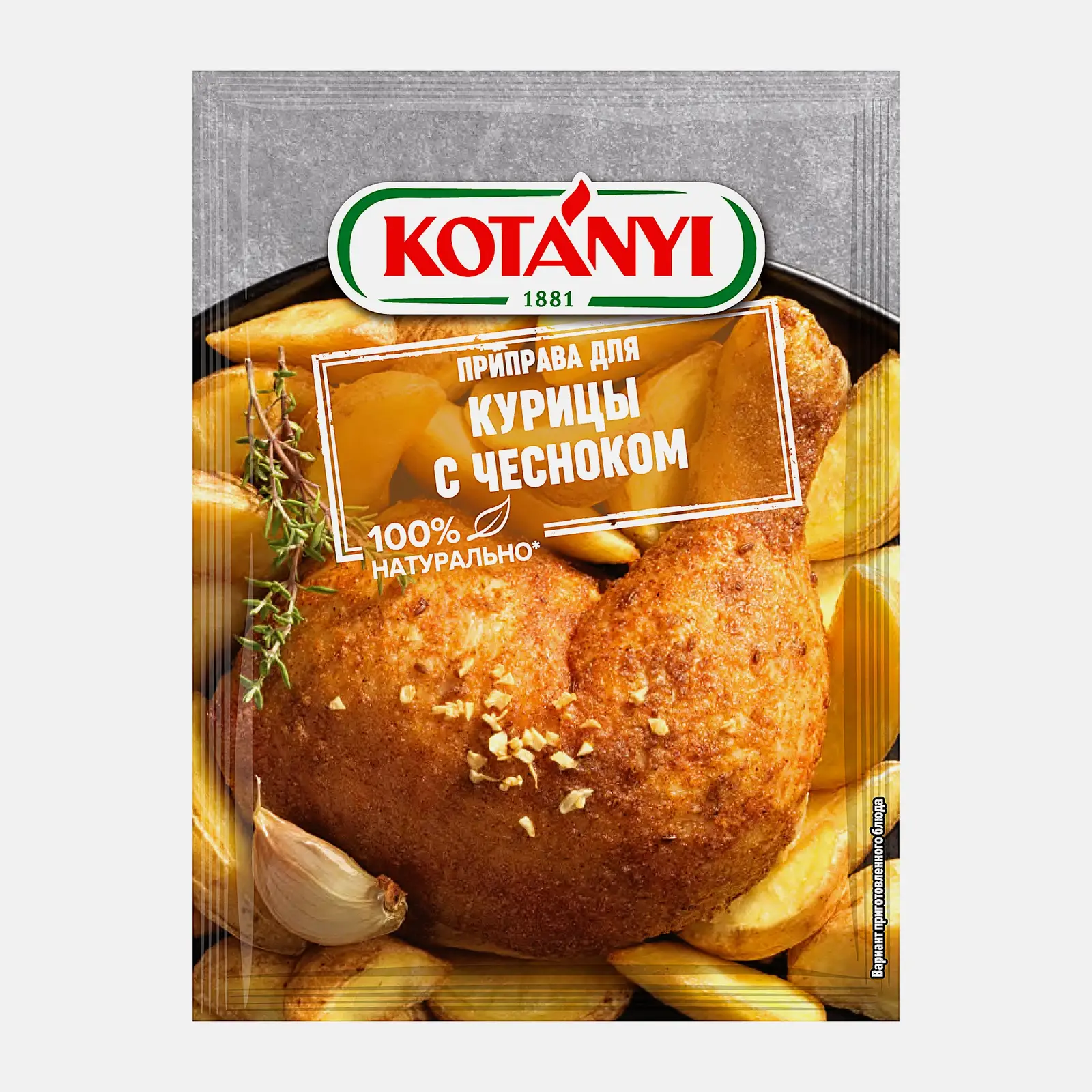 Приправа Kotanyi для курицы с чесноком 30г