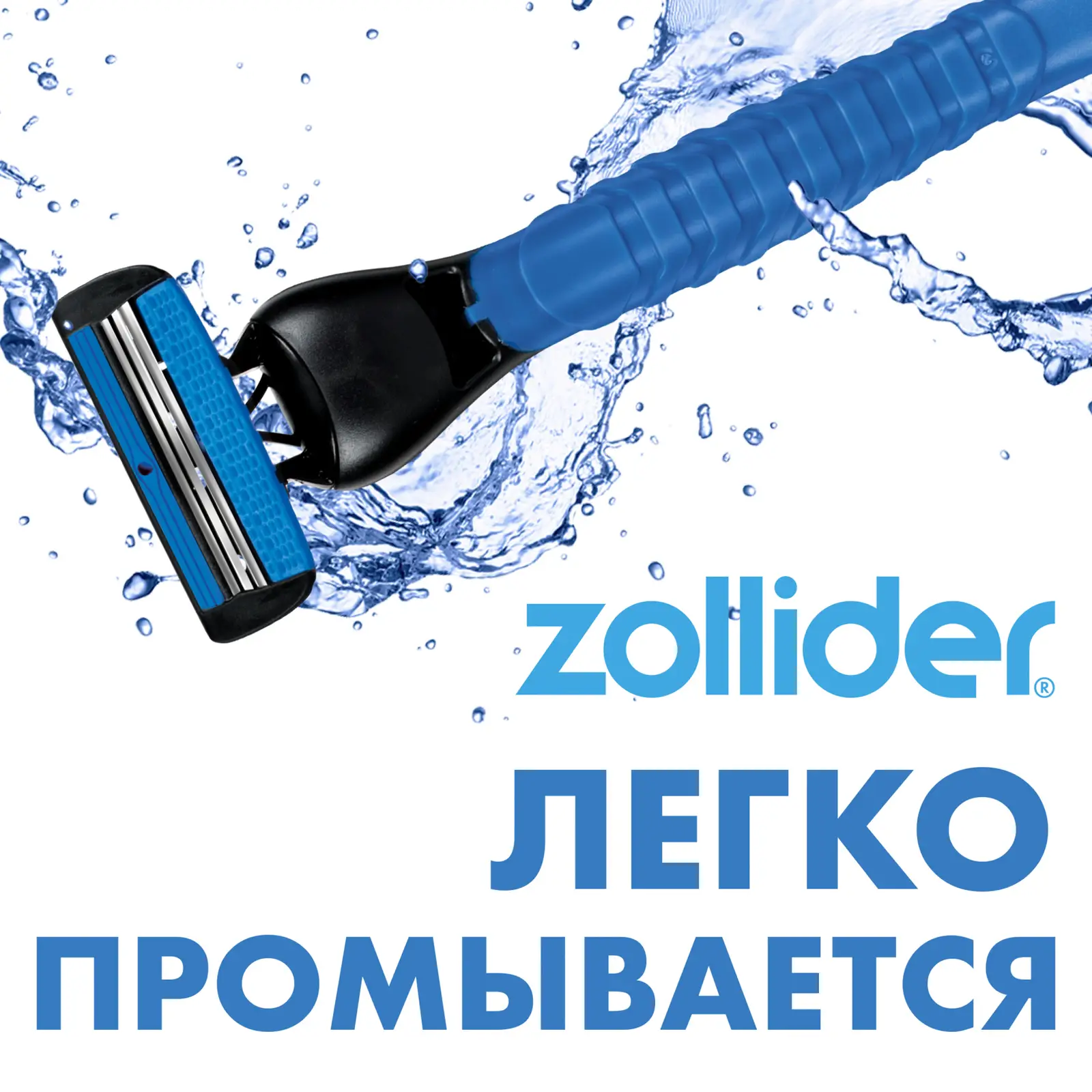Бритва Zollider Hybrid 3 alpha 3 лезвия + 3 кассеты