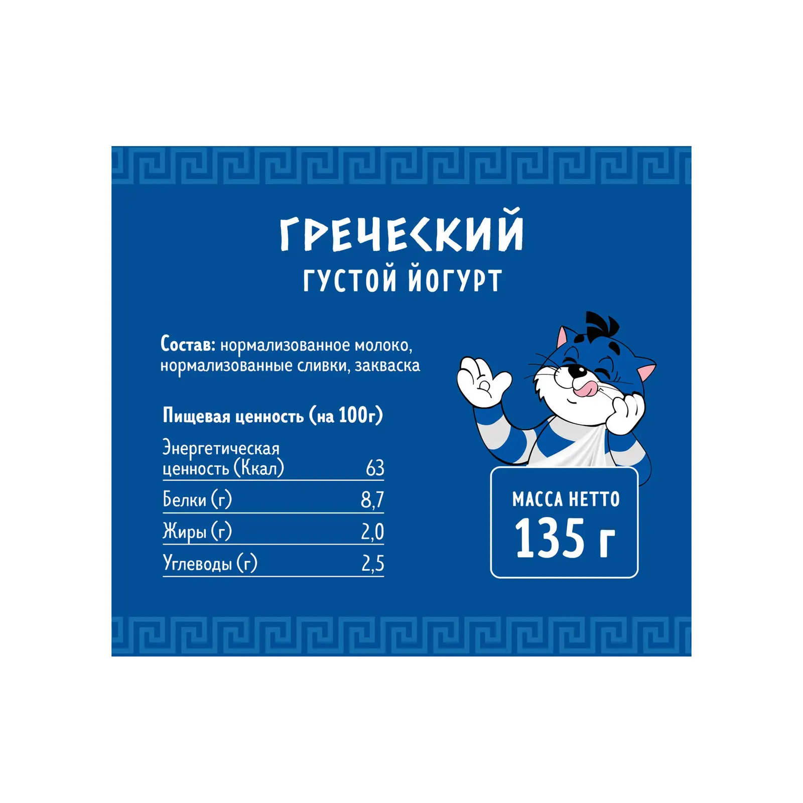 Йогурт Простоквашино густой Греческий 2% 135г — в каталоге на сайте сети  Магнит | Краснодар