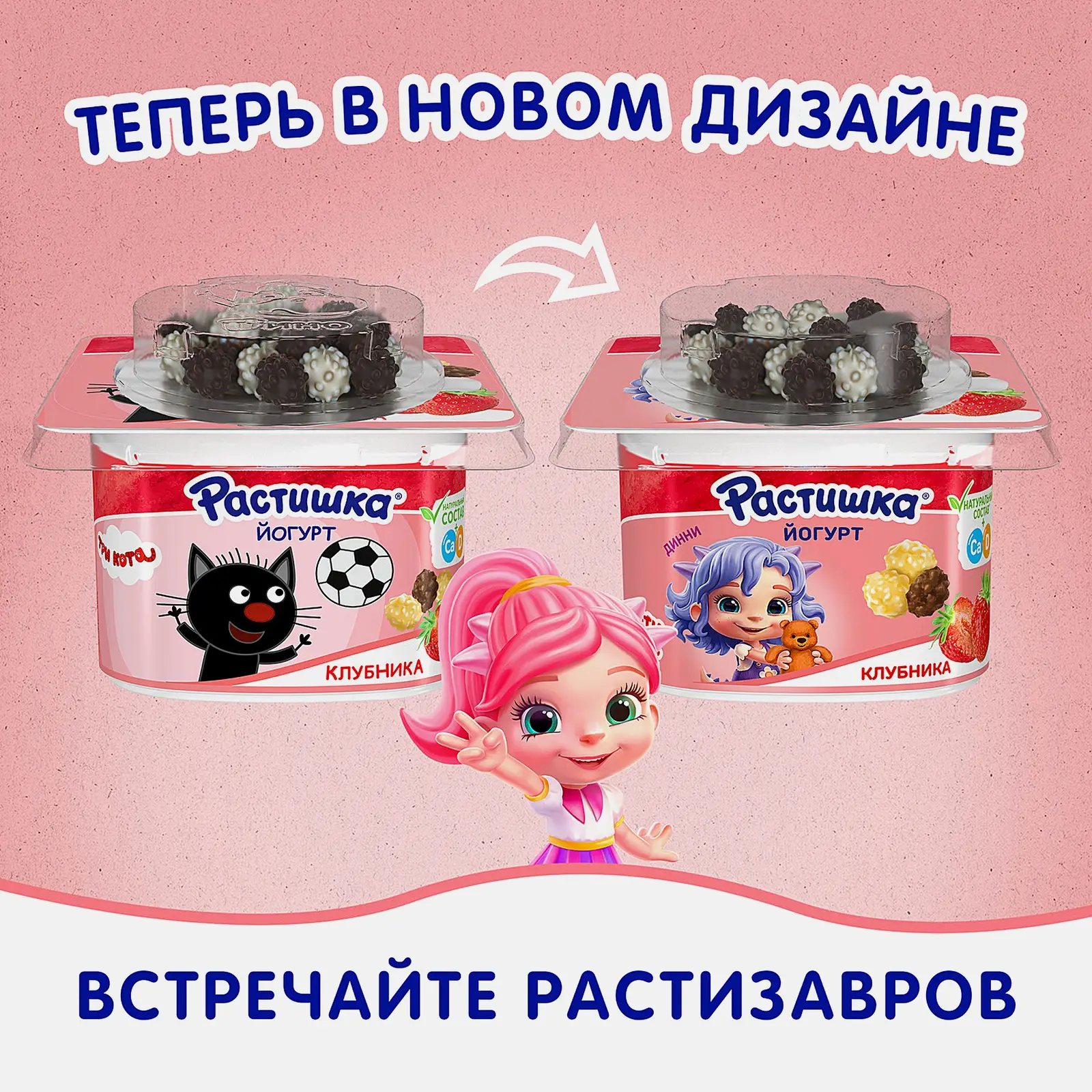 Йогурт Растишка Клубника со злаковым драже в шоколаде 3% 115г
