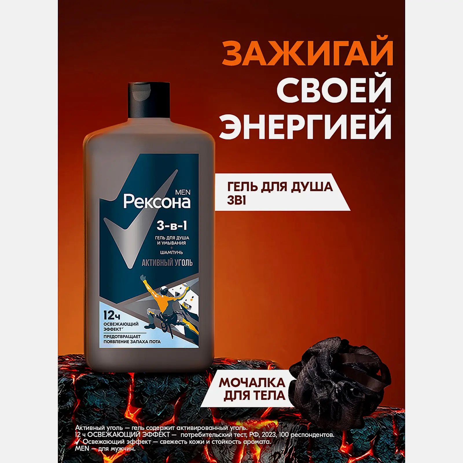 Подарочный набор для душа Рексона Men Гель 490мл + Мочалка в ассортименте