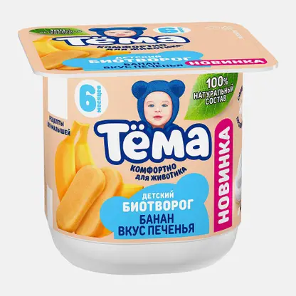 Биотворог детский с бананом и вкусом печенья с 6 месяцев Тема 4% 95г