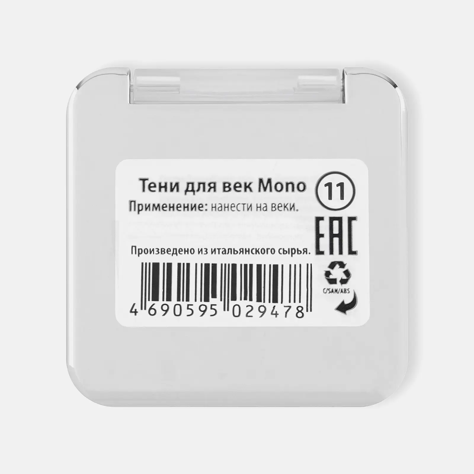 Тени для век Eva Mosaiс Mono тон 11 - фото 7