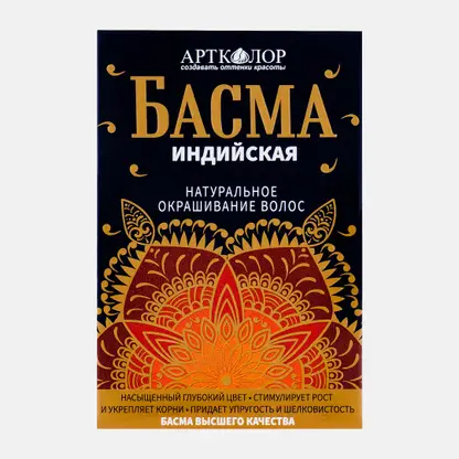 Басма Артколор черная для средних волос 100г