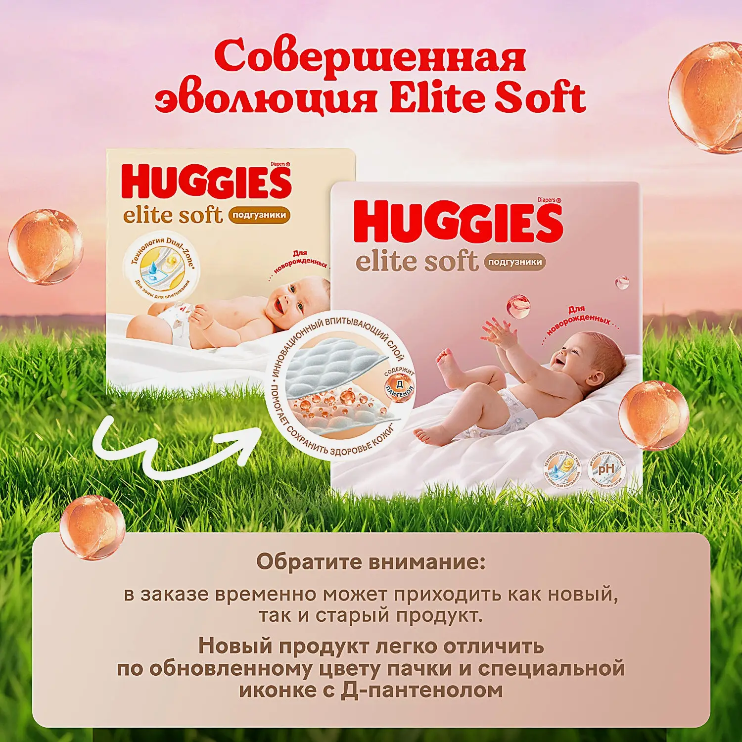 Подгузники №3 5-9кг Huggies Elite Soft 72шт - фото 3