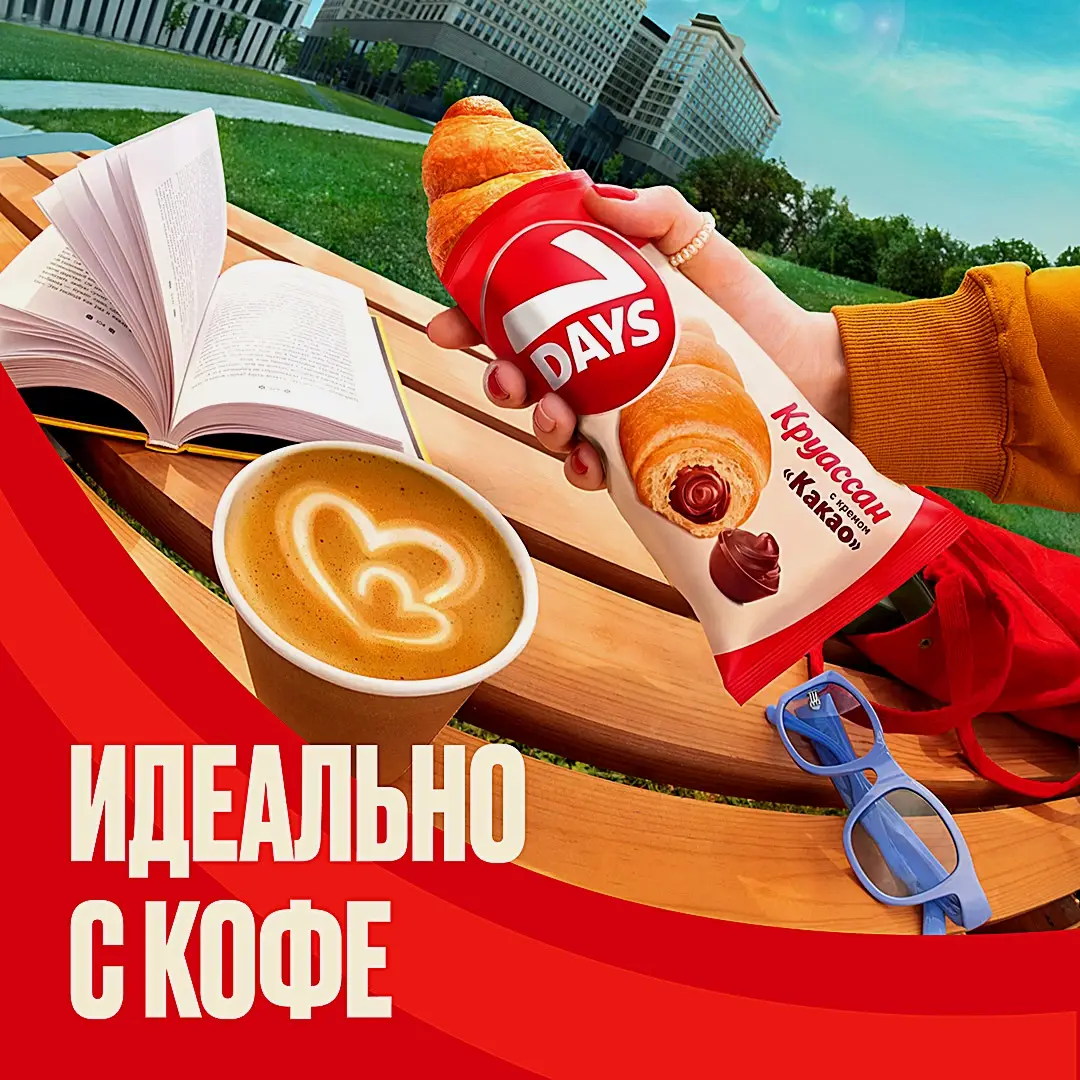 Круассан с кремом Какао 7Days 4шт*65г