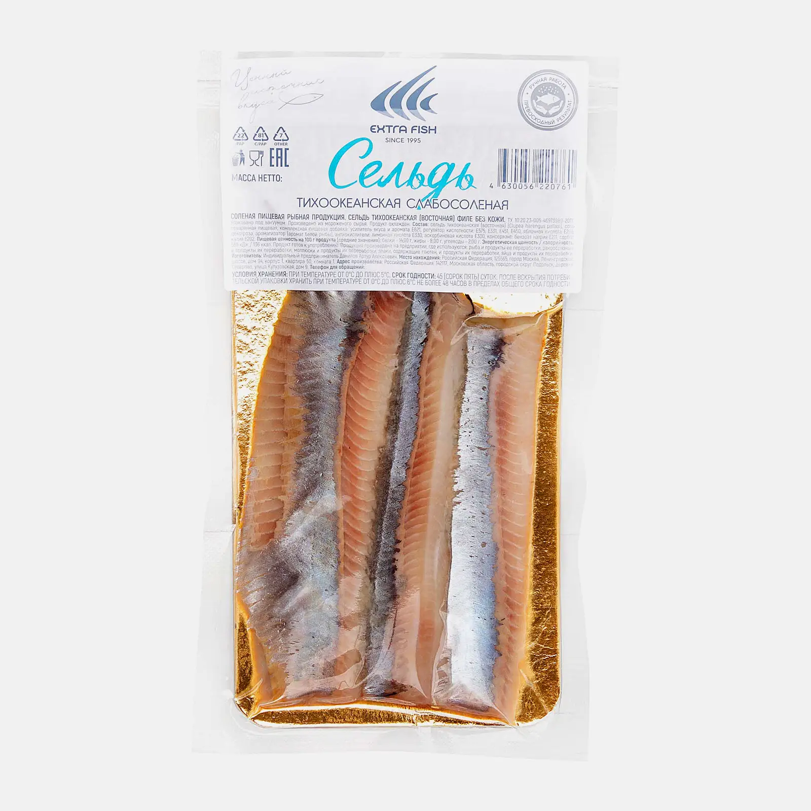 Сельдь слабосоленая филе без кожи Extra Fish 200г