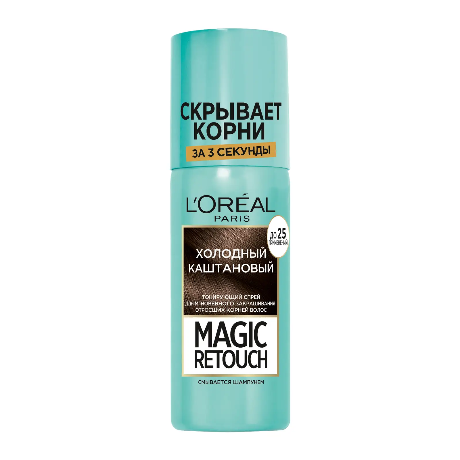 Спрей для волос L’Oréal Paris Magic Retouch Тонирующий Холодный каштан