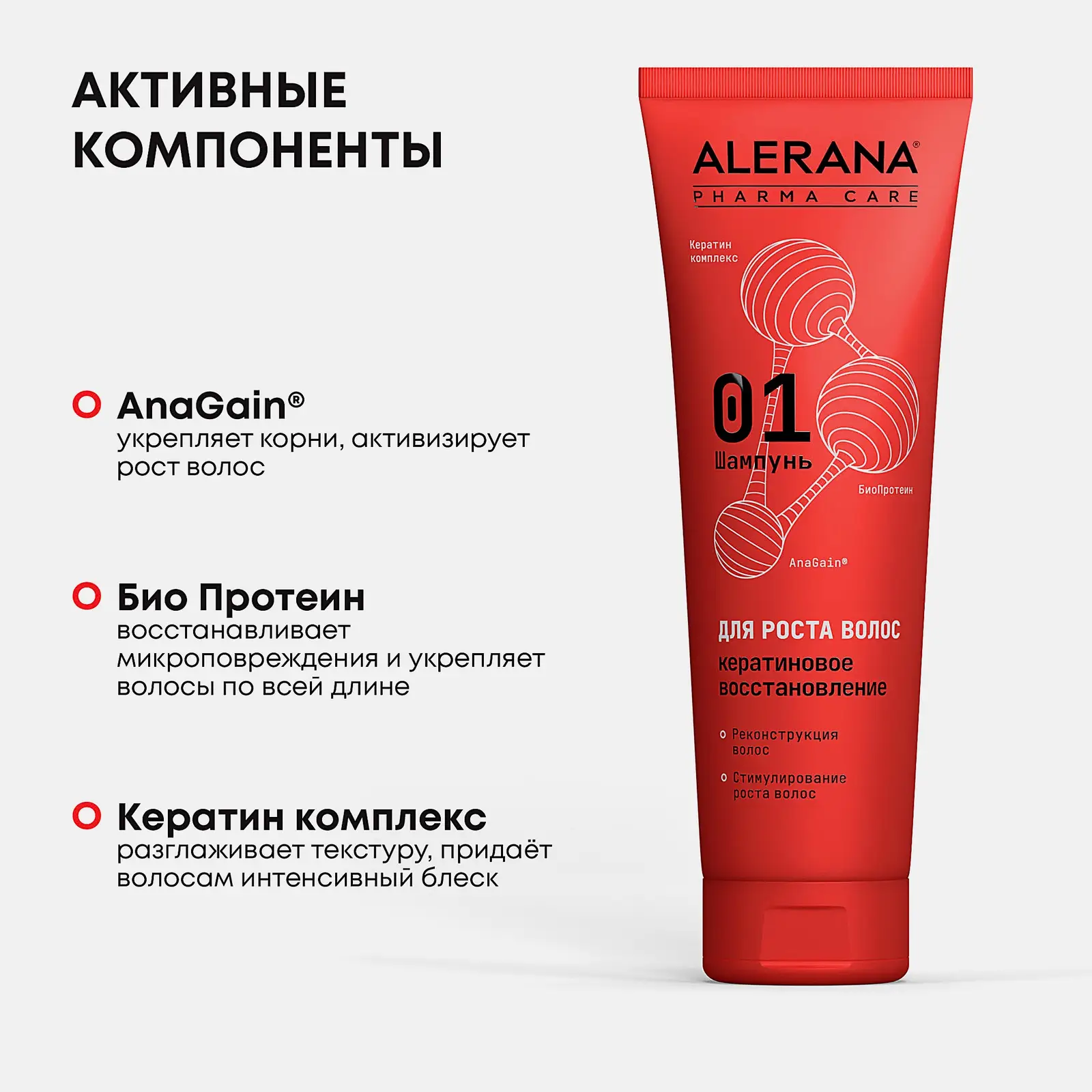 Шампунь Alerana Pharma Care для волос кератиновое восстановление 260мл - фото 4
